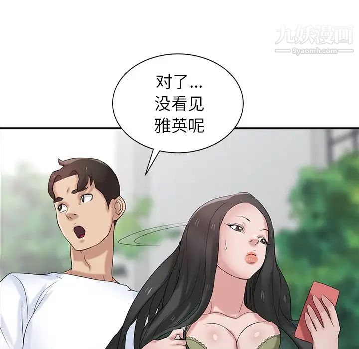 《寄生姐妹》漫画 第27話