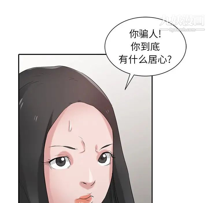 《寄生姐妹》漫画 第27話