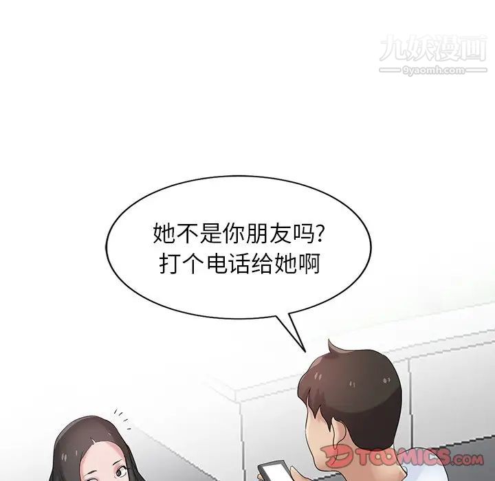 《寄生姐妹》漫画 第27話
