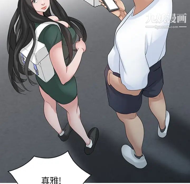 《寄生姐妹》漫画 第27話