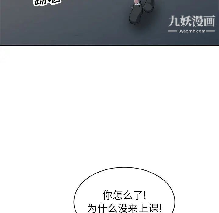 《寄生姐妹》漫画 第27話