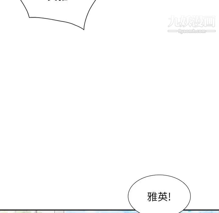《寄生姐妹》漫画 第27話