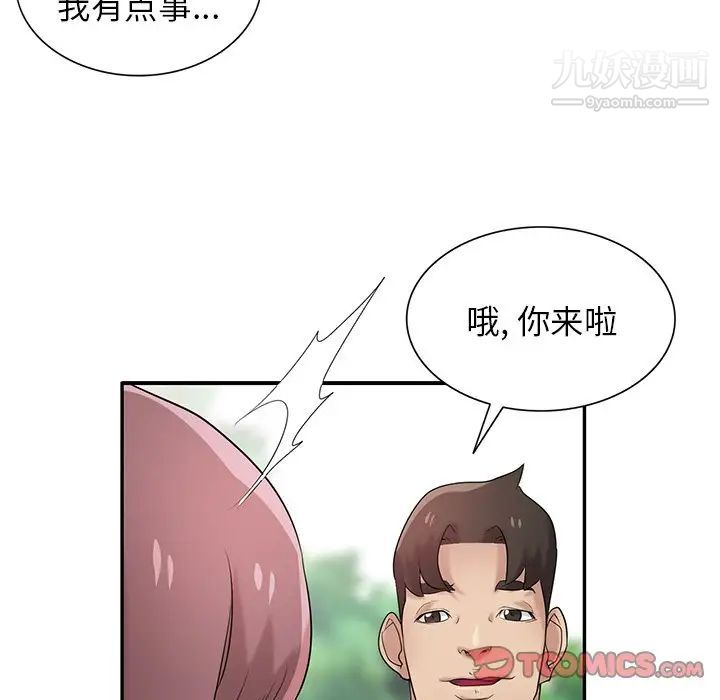 《寄生姐妹》漫画 第27話