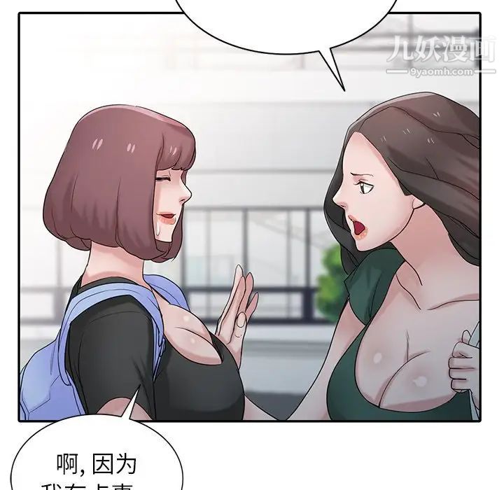 《寄生姐妹》漫画 第27話