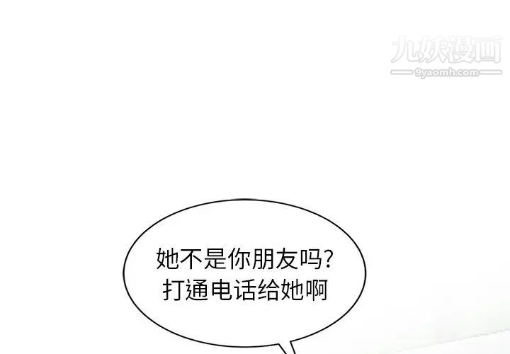 《寄生姐妹》漫画 第28話