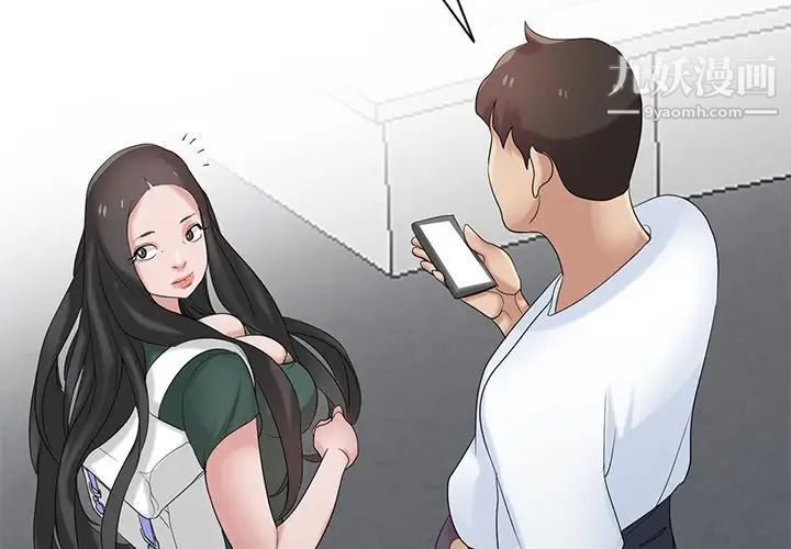 《寄生姐妹》漫画 第28話