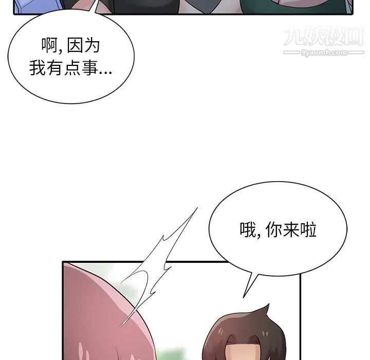 《寄生姐妹》漫画 第28話