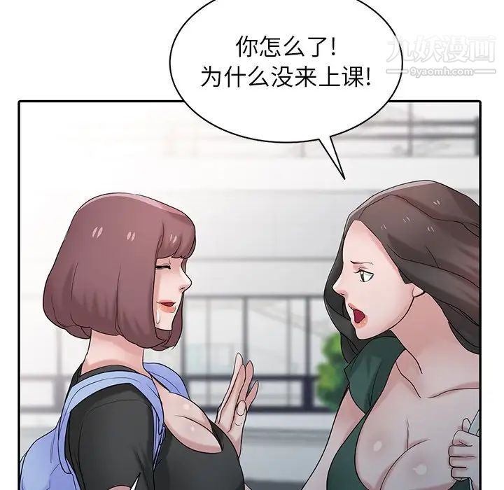 《寄生姐妹》漫画 第28話