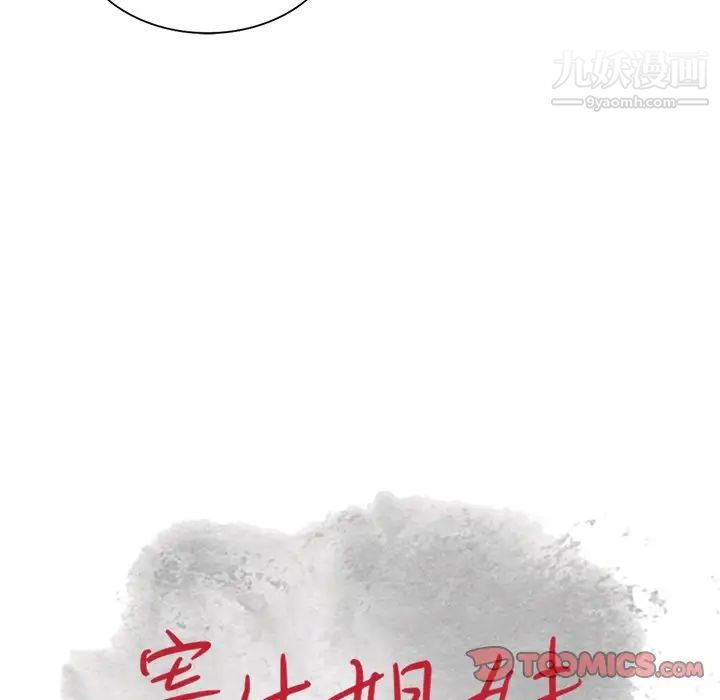 《寄生姐妹》漫画 第28話