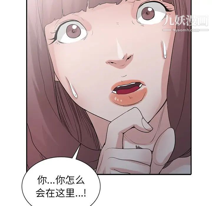 《寄生姐妹》漫画 第28話