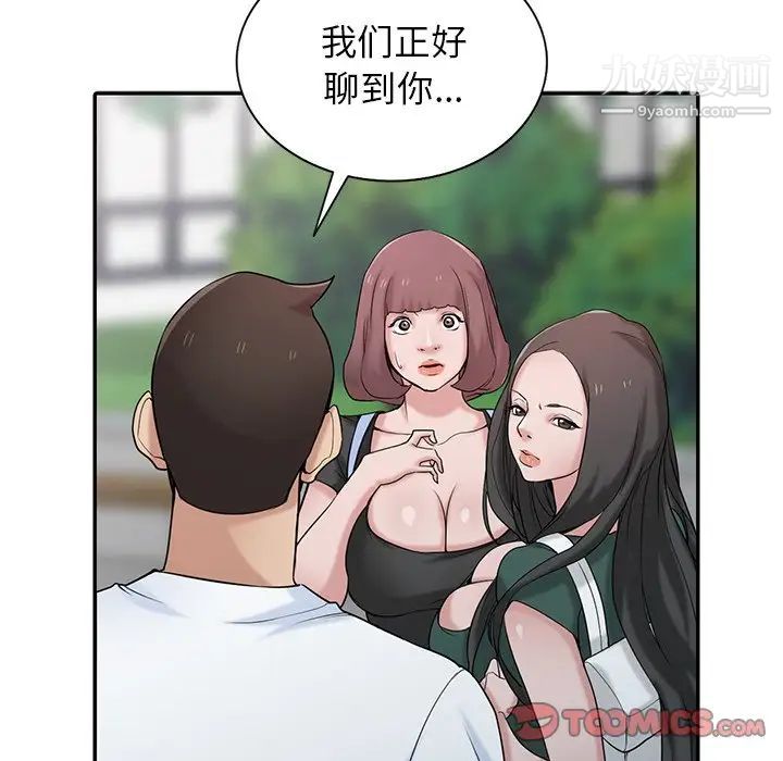 《寄生姐妹》漫画 第28話