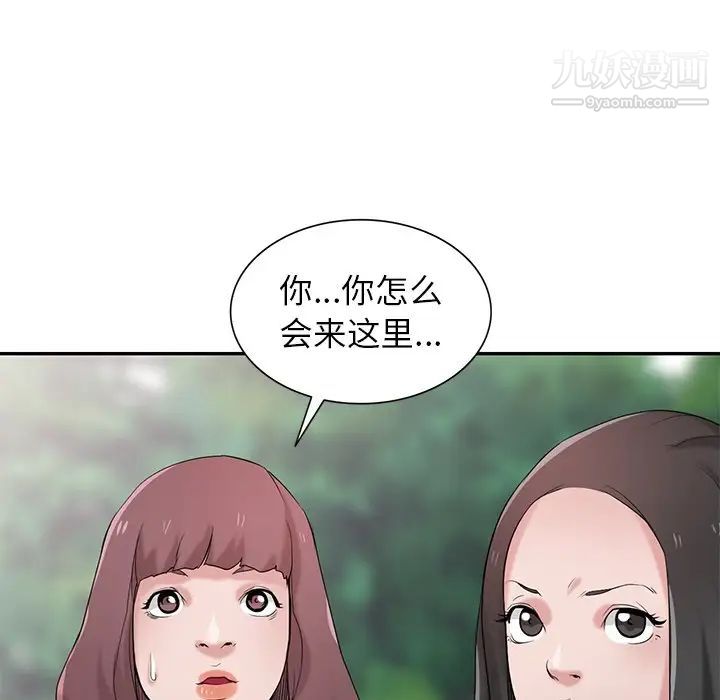 《寄生姐妹》漫画 第28話