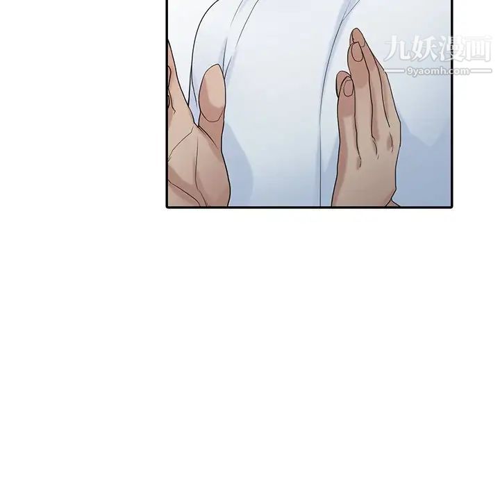 《寄生姐妹》漫画 第28話