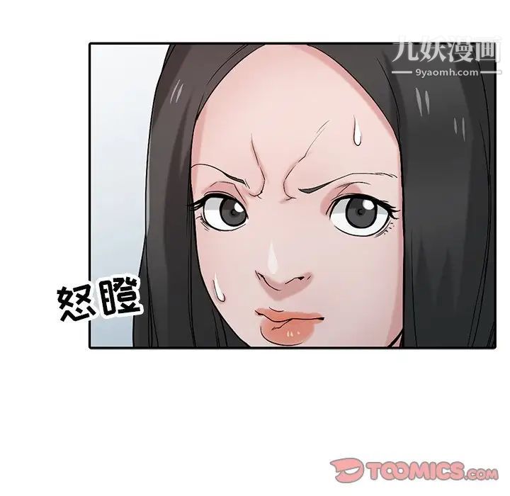 《寄生姐妹》漫画 第28話