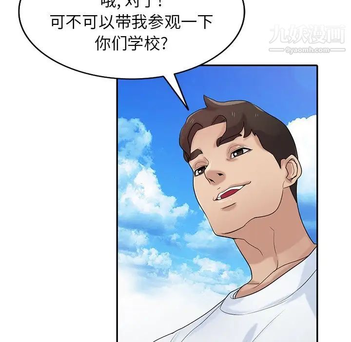 《寄生姐妹》漫画 第28話