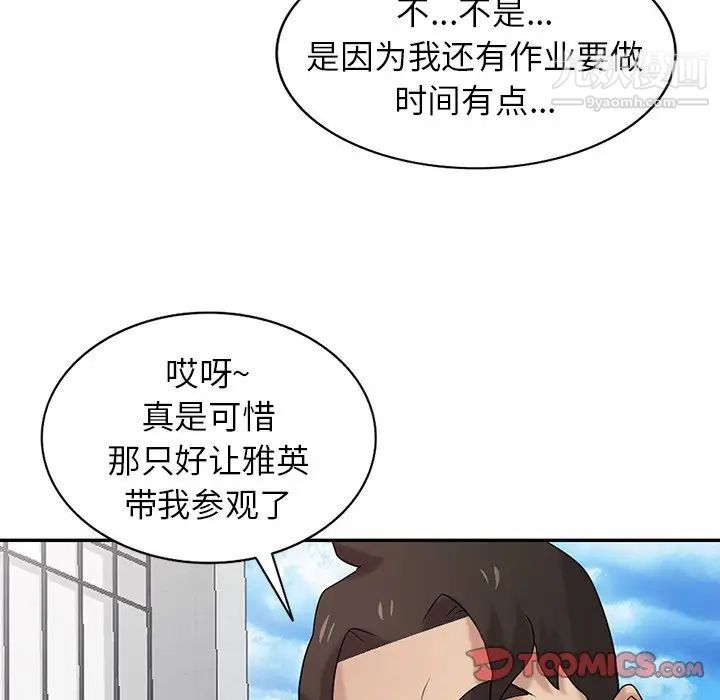 《寄生姐妹》漫画 第28話