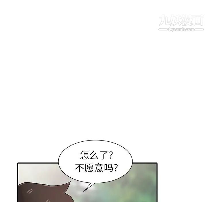 《寄生姐妹》漫画 第28話