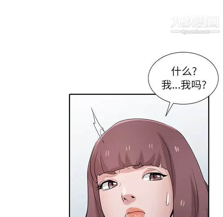 《寄生姐妹》漫画 第28話