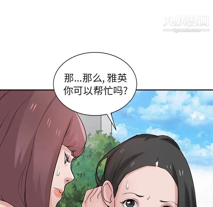 《寄生姐妹》漫画 第28話