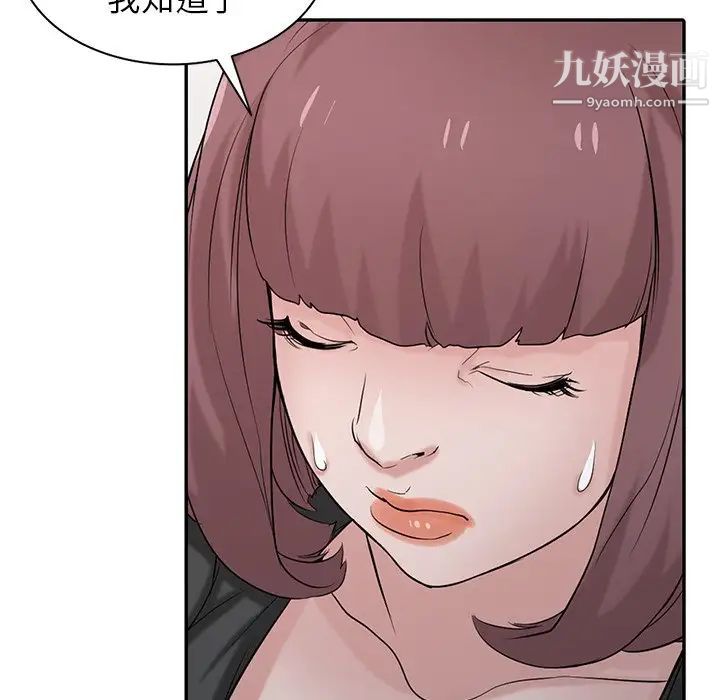 《寄生姐妹》漫画 第28話