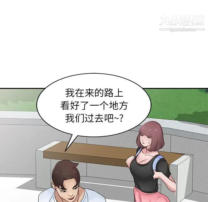 《寄生姐妹》漫画 第28話