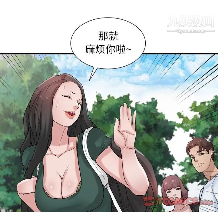 《寄生姐妹》漫画 第28話