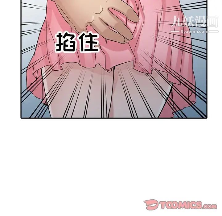 《寄生姐妹》漫画 第28話