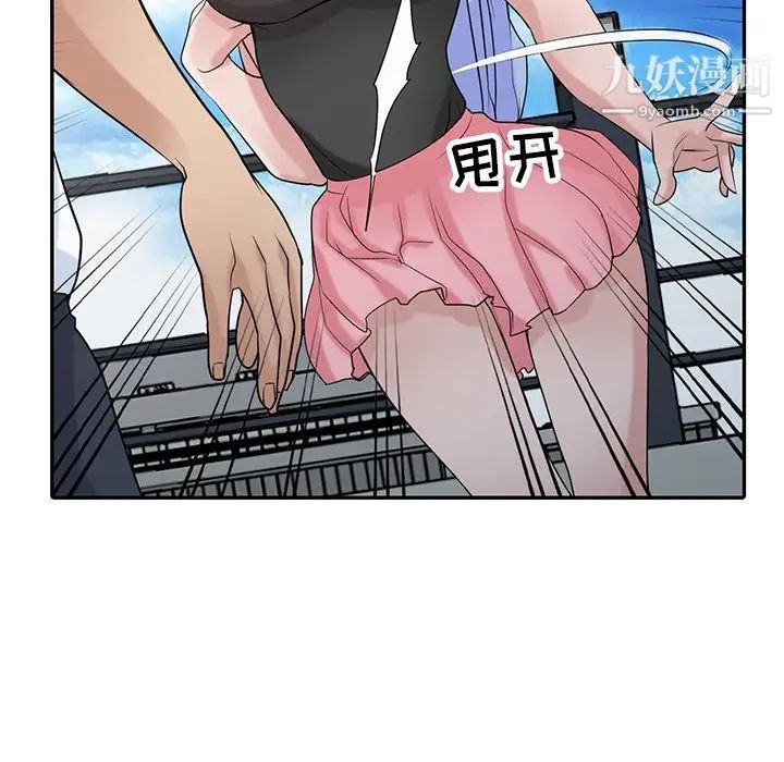 《寄生姐妹》漫画 第28話