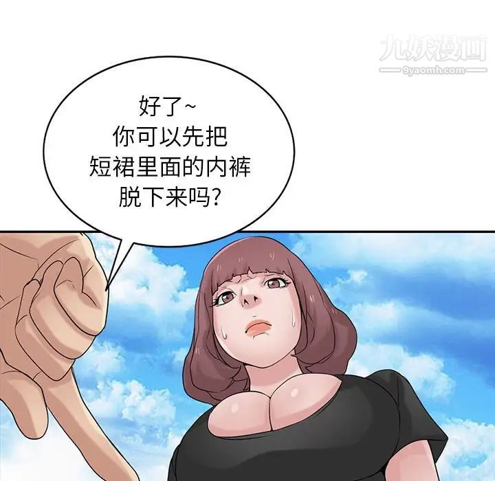 《寄生姐妹》漫画 第28話