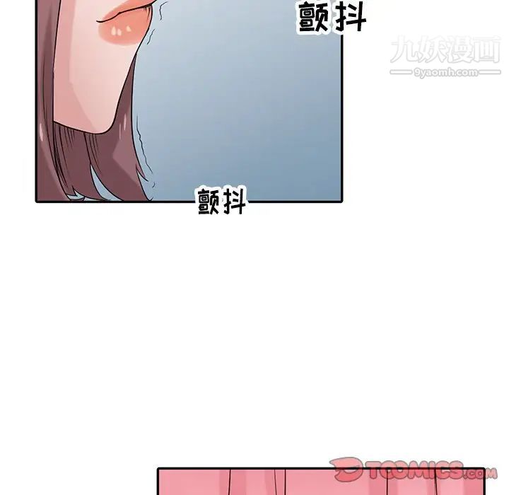 《寄生姐妹》漫画 第28話