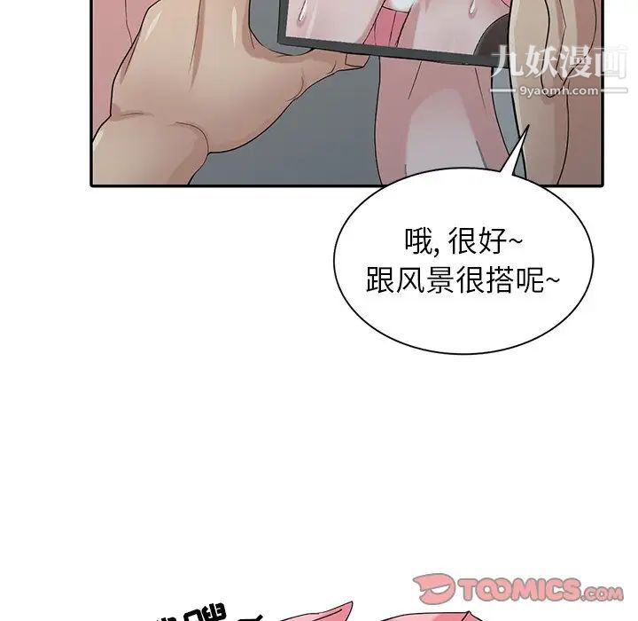 《寄生姐妹》漫画 第28話