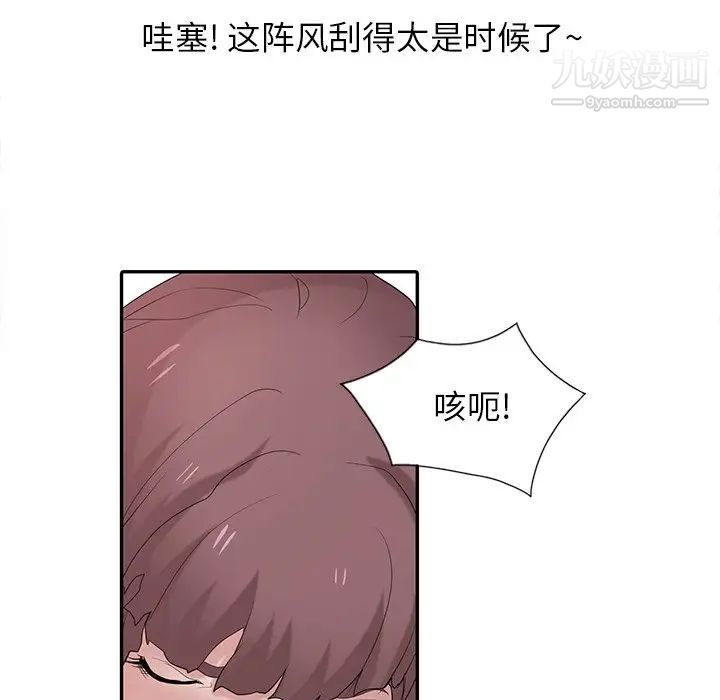 《寄生姐妹》漫画 第28話