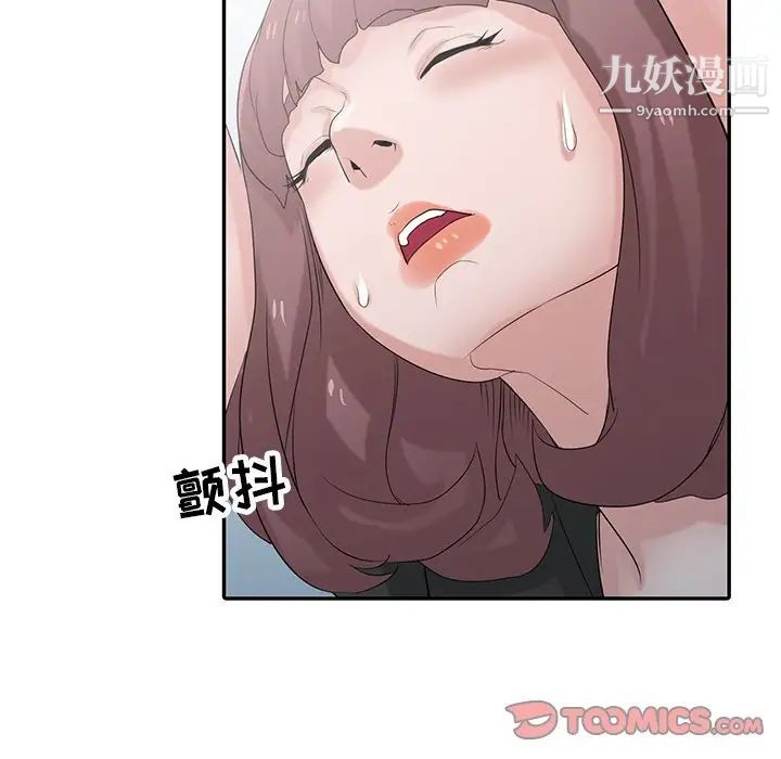 《寄生姐妹》漫画 第28話