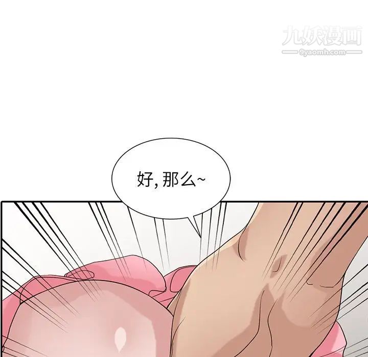 《寄生姐妹》漫画 第28話