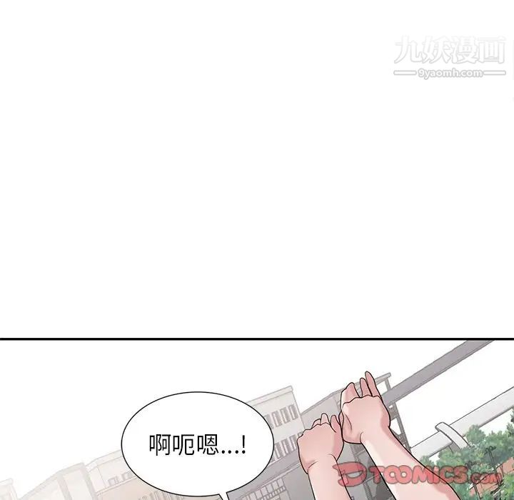 《寄生姐妹》漫画 第28話