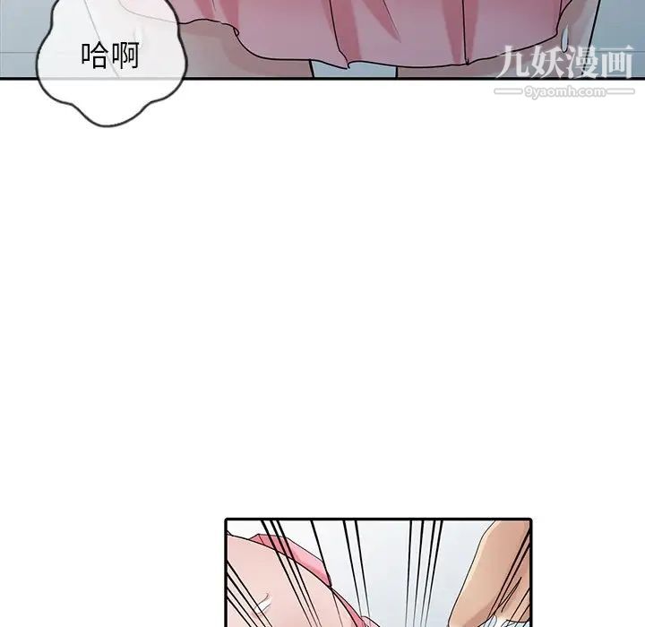 《寄生姐妹》漫画 第28話