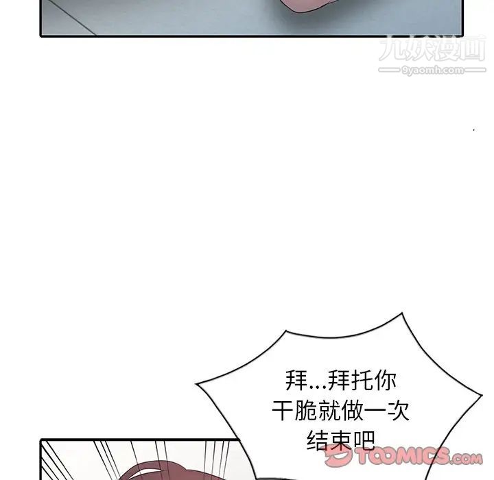 《寄生姐妹》漫画 第28話