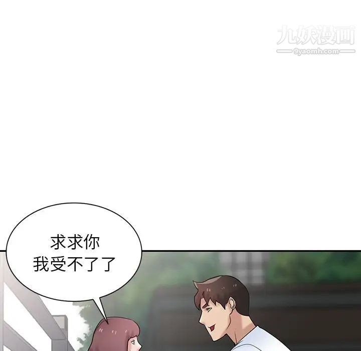 《寄生姐妹》漫画 第28話