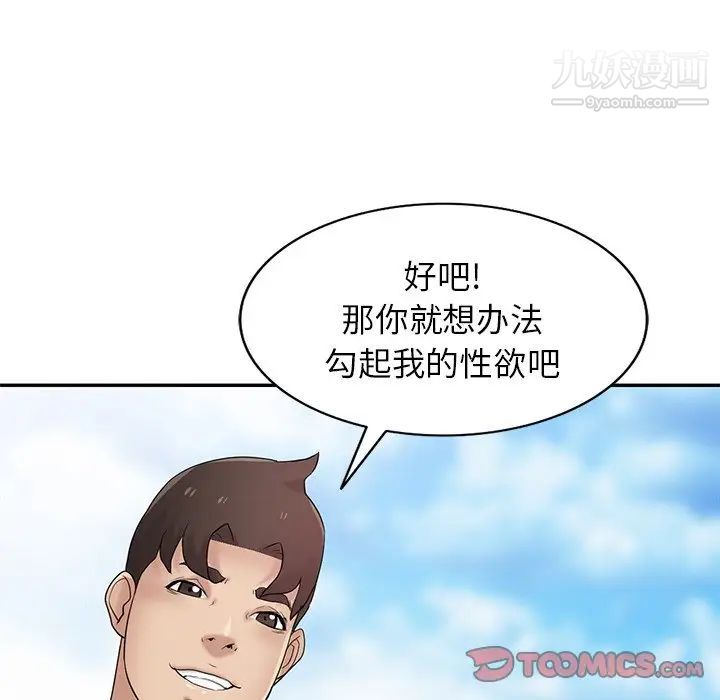 《寄生姐妹》漫画 第28話