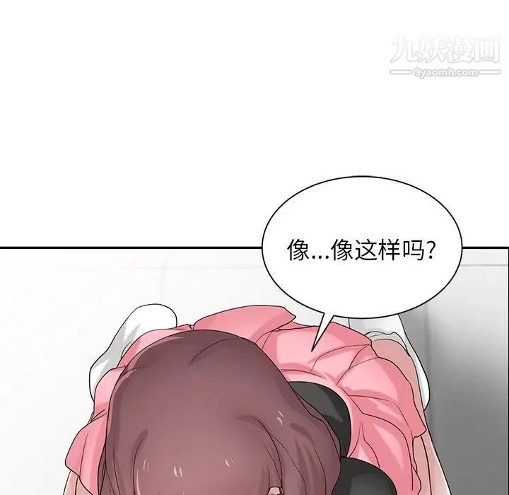 《寄生姐妹》漫画 第28話