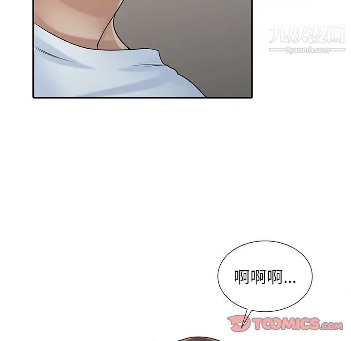 《寄生姐妹》漫画 第28話