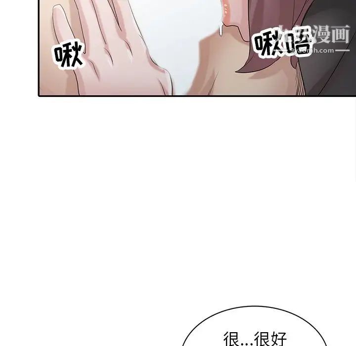 《寄生姐妹》漫画 第28話