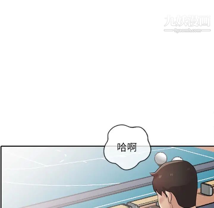 《寄生姐妹》漫画 第28話