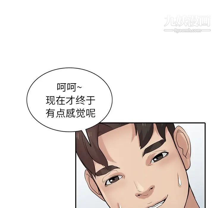 《寄生姐妹》漫画 第28話