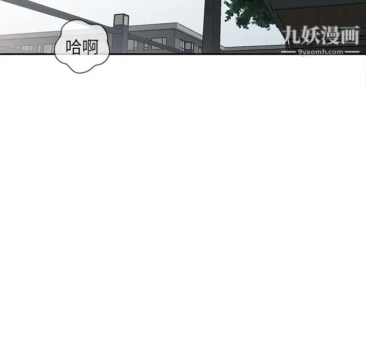 《寄生姐妹》漫画 第28話