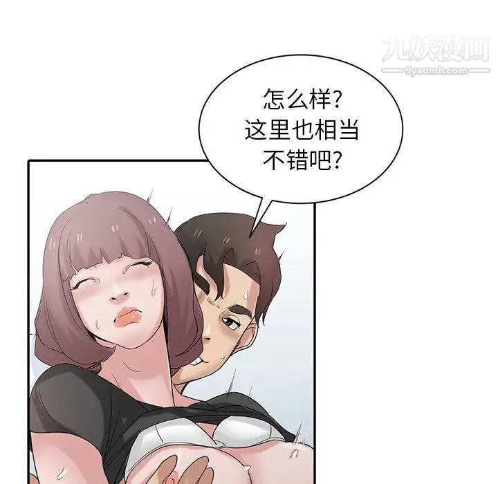 《寄生姐妹》漫画 第28話
