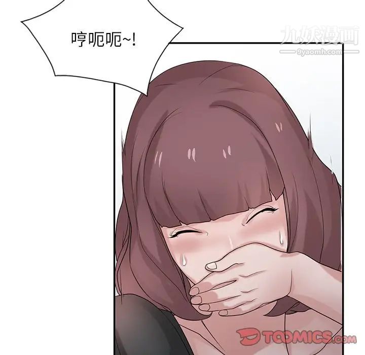 《寄生姐妹》漫画 第28話
