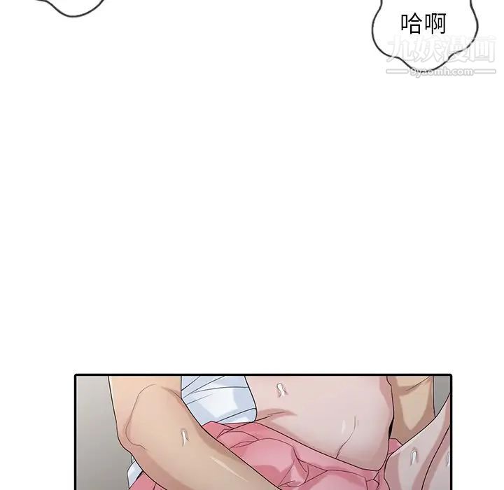 《寄生姐妹》漫画 第29話
