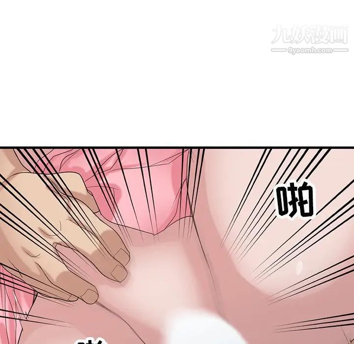 《寄生姐妹》漫画 第29話