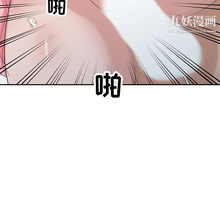 《寄生姐妹》漫画 第29話